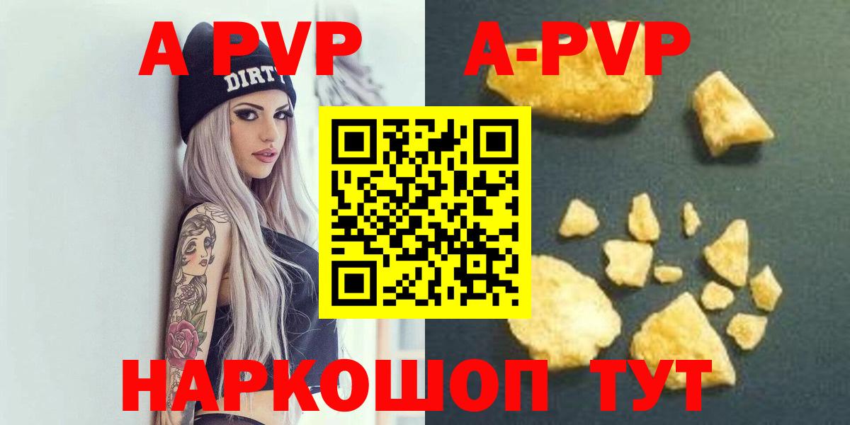 Alpha PVP Crystall  Alpha PVP мука  Гуково  Вход с VPN  Alpha-PVP СК 