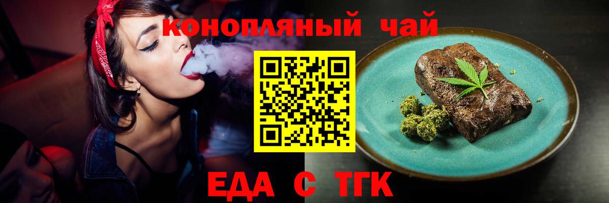 Гуково  Cannafood конопля  Вход с VPN 