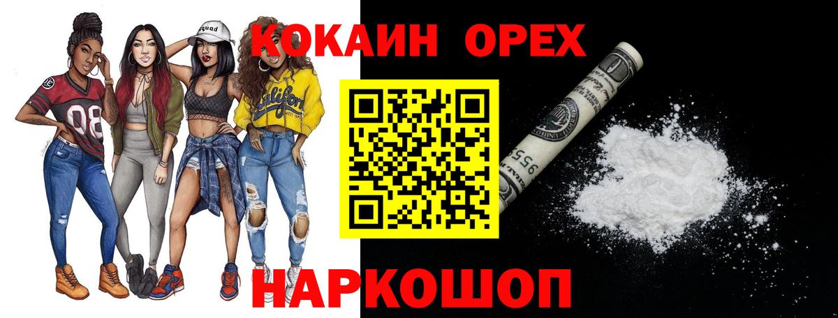 COCAIN Перу Гуково