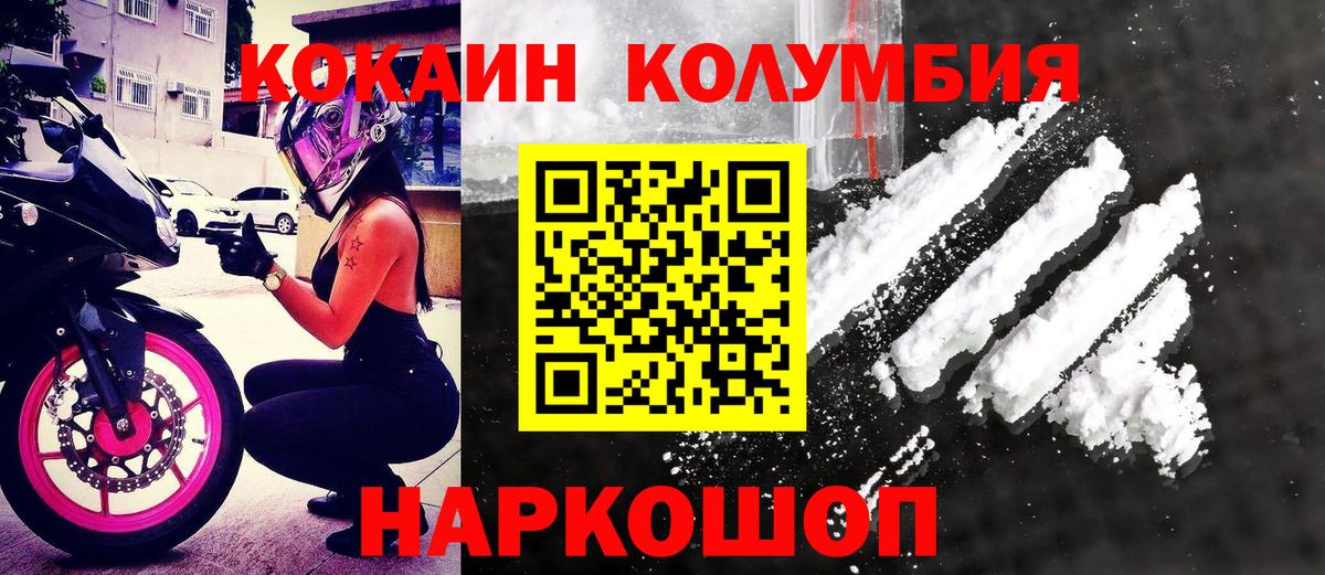 Кокаин 97%  Кокаин 99%  купить наркотик  Гуково  Вход с VPN 