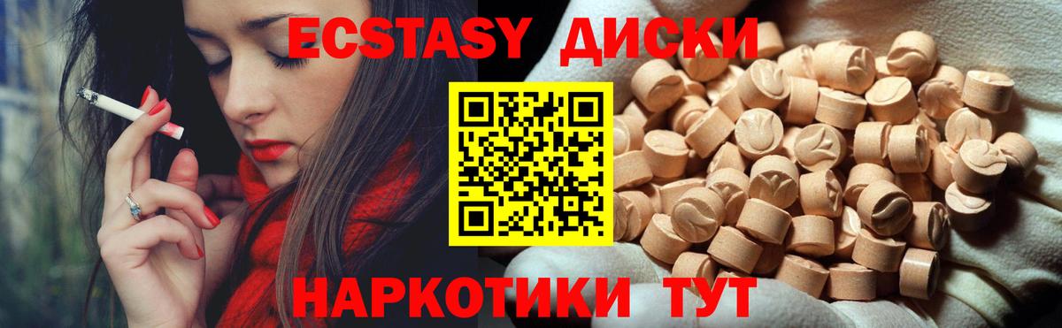 Гуково  ЭКСТАЗИ Punisher  ЭКСТАЗИ  Вход с VPN 