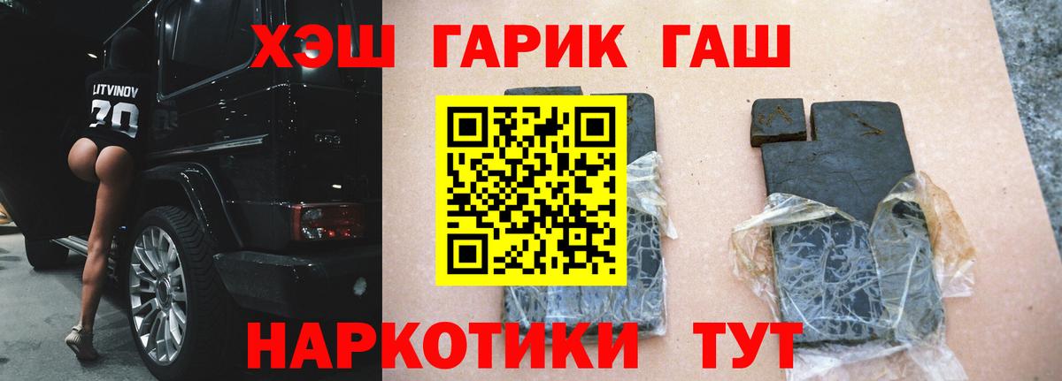 ГАШИШ AMNESIA HAZE  ГАШИШ убойный  ГАШ  Гуково  Вход с VPN 