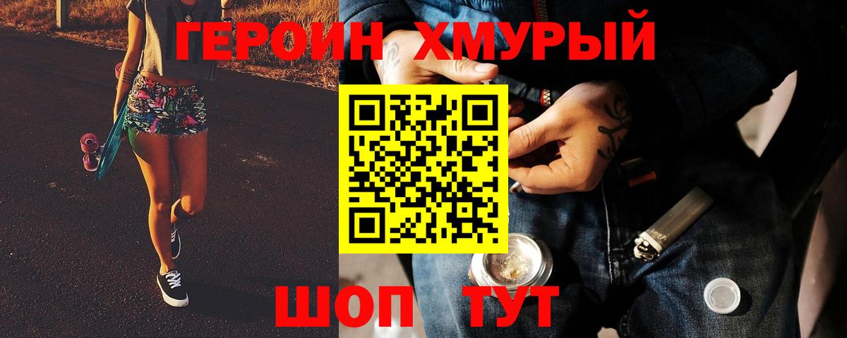 Героин Афган  Вход с VPN  Гуково 