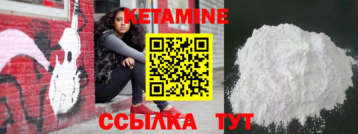 Гуково  КЕТАМИН ketamine  Кетамин VHQ  Вход с VPN 