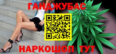 каннабис Краснодар