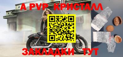 а пвп мука Краснокаменск