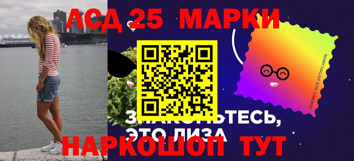LSD-25 экстази ecstasy Гуково