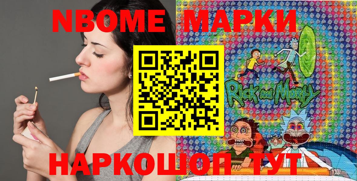 Гуково  Наркотические марки 1,8мг  Наркотические марки 1,8мг  Вход с VPN 