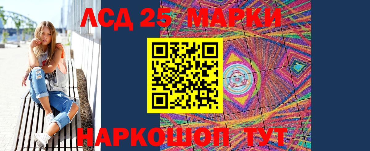 Марки N-bome 1,8мг Гуково