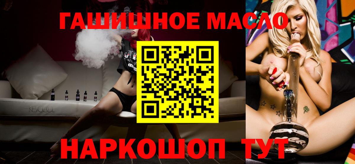 ТГК вейп  как найти закладки  Вход с VPN  Гуково  ТГК вейп 