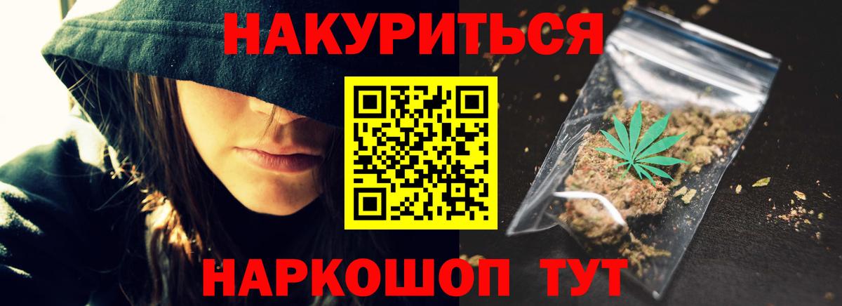Гуково  Шишки марихуана OG Kush  МАРИХУАНА планчик  Каннабис LSD WEED  Вход с VPN 